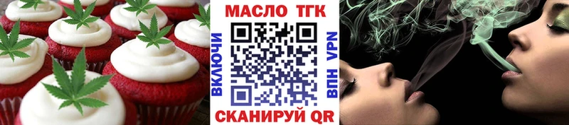 Еда ТГК марихуана  мориарти как зайти  Междуреченск 