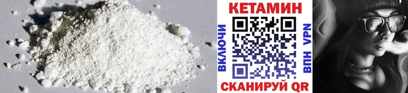 КЕТАМИН VHQ Междуреченск