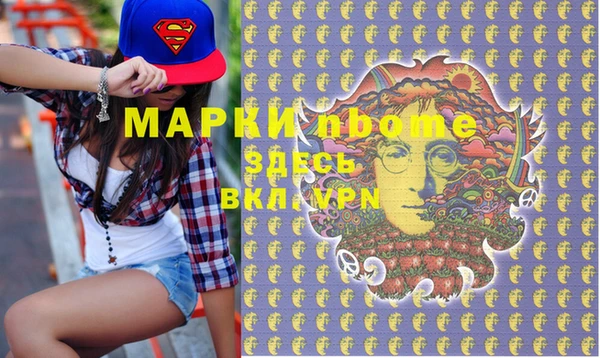 марки nbome Арсеньев
