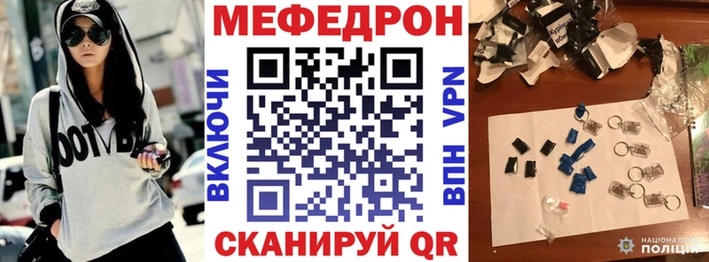 Мефедрон кристаллы  наркотики  Междуреченск 