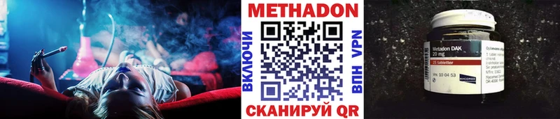 МЕТАДОН белоснежный  кракен tor  Междуреченск 
